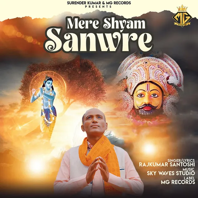 Mere Shyam Sanwre