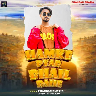 Hamke Pyar Bhail Rahe by 