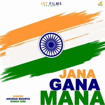 JANA GANA MANA (INDIAN NATIONAL ANTHEM) by Rinku Giri