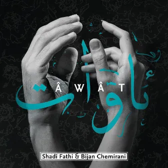 Âwât by Bijan Chemirani