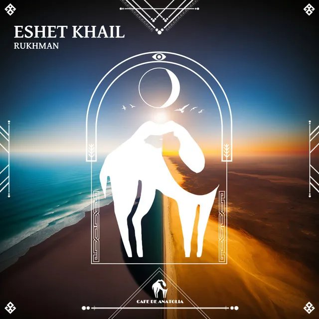 Eshet Khail - Radio Mix