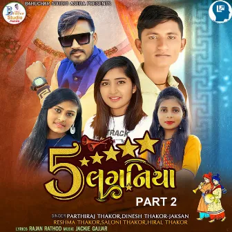 5 Star Laganiya Part 2 by 