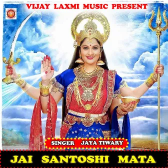 JAY SANTOSHI MATA by Jaya Tiwari