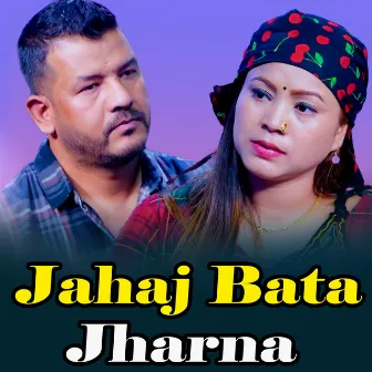 Jahaj Bata Jharna by Yam Prasad Niure