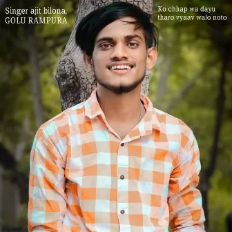 Ko Chhap Wa Dayu Tharo Vyaav Walo Noto by Singer ajit bilona