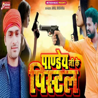 Pandey Ji Ke Pistal by Anil Mishra