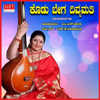 Kodubega Divyamathi by M. S. Sheela