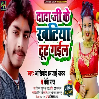 Dada Ji Ke Khatiya Tut Gail by Bebi Raj