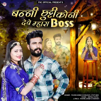 Banni chutti koni Deve Mhara Boss by Panne Singh Chouhan