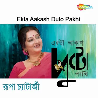 Ekta Aakash Duto Pakhi by Unknown Artist