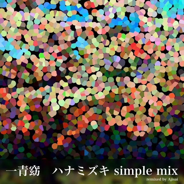 Hanamizuki - Cover - simple mix