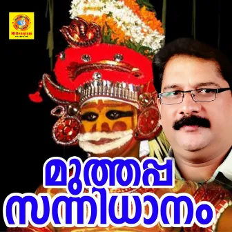 Muthappa Sannidhanam by Chengannur Sreekumar