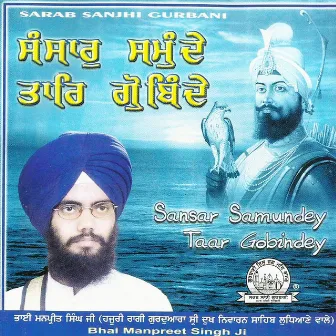 Sansar Samundey Taar Gobindey by Bhai Manpreet Singh