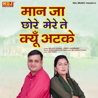 Man Ja Mere Te Chhore Kyu Atke by Brijesh Sorkha