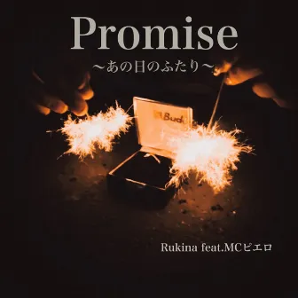 Promise by Rukina