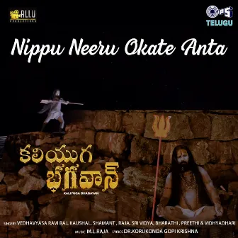 Nippu Neeru Okate Anta (From 