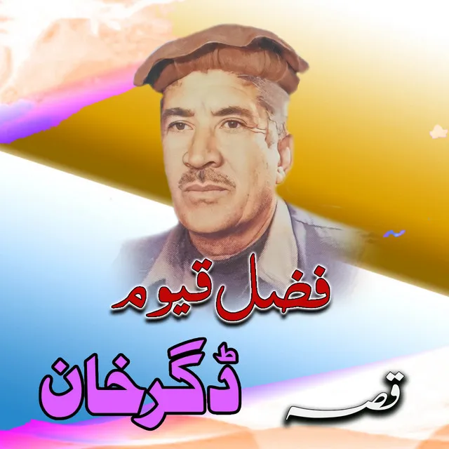 Pashto Qessa Da Dagar Khan