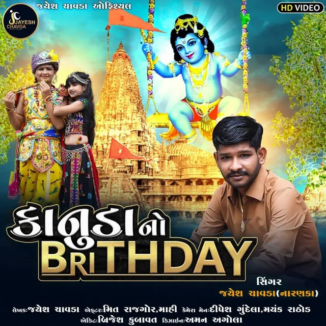 Kanuda No Birthday (FT.Rahil Gameti)