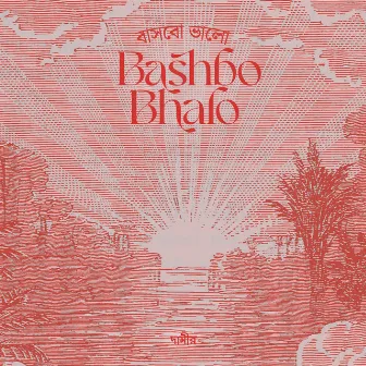 Bashbo Bhalo by Dameer