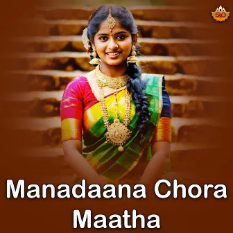 Manadaana Chora Maatha by Sneha