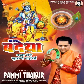 Bandeya Kam Tere Mukne Nhiyo by Pammi Thakur