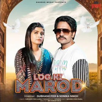 Log Ki Marod by Subhash Foji