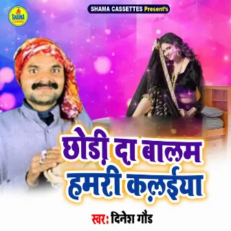 Chhodi Da Balam Hmari Kalaiya by Dinesh Gaund