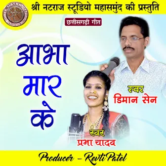 Abha Maar Ke by Prabha Yadav