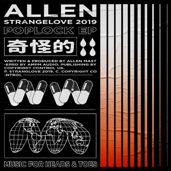 PopLock EP by Allen(IT)