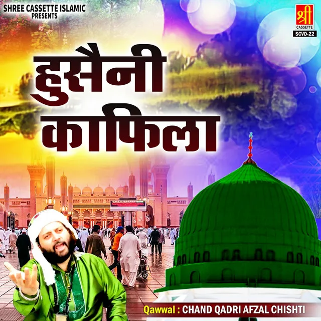 Shabbir Ne Sazda Kiya