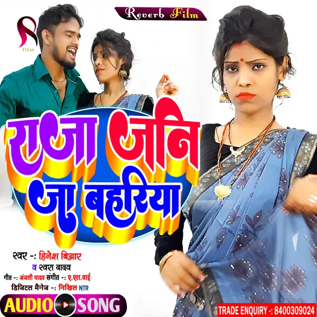 Jani Ja Tu Bahariya - Bhojpuri Song