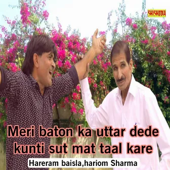 Meri Baton Ka Uttar Dede Kunti Sut Mat Taal Kare by Hareram Baisla