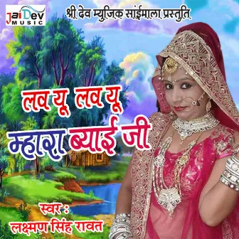 Love You Love You Mhara Byayi Ji (Rajasthani) by Lakshman Singh Rawat