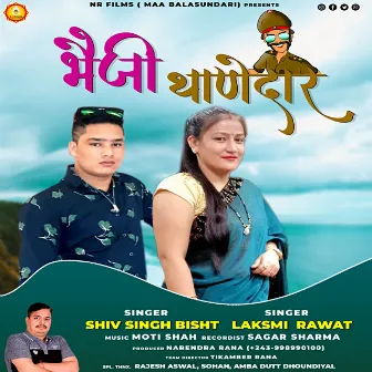 Bheji Thanedar (Pahari Song) by 