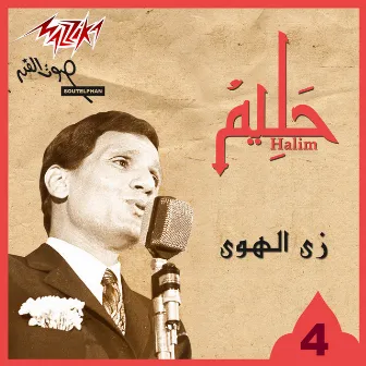 Zay El Hawa Live by Abdel Halim Hafez