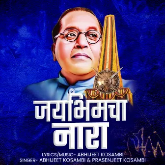 Jay Bhim Cha Nara by Abhijeet Kosambi