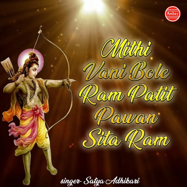 Arti Shri Ram Ji Ki