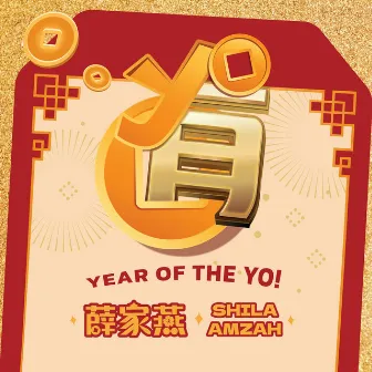 Year Of The Yo! by 薛家燕