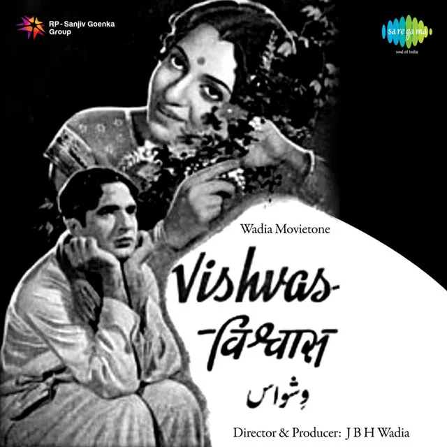 Sawan Ki Ritu Bhaye Sajanwa (From "Vishvas")