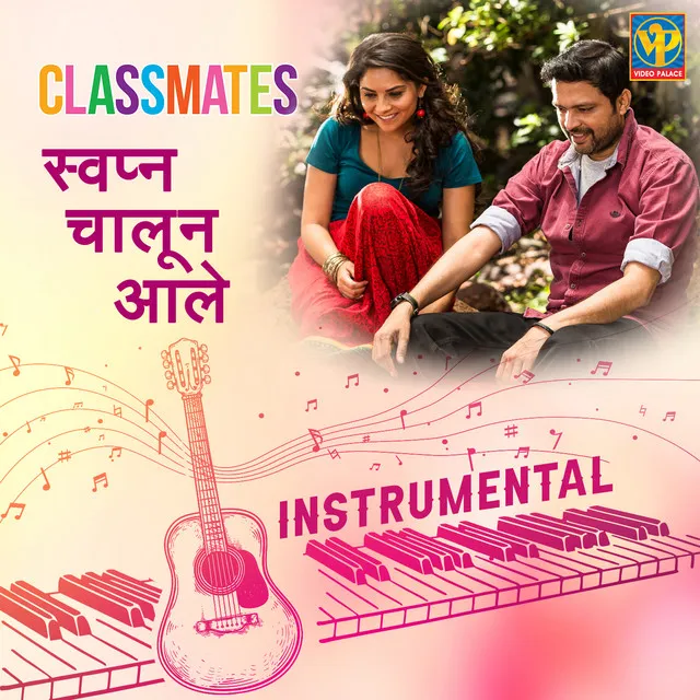 Swapna Chalun Aale (Instrumental) [From 