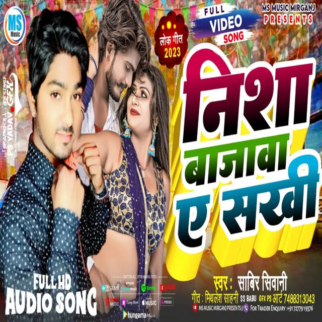 Nisha Bajaw Ye Sakhi - BHOJPURI