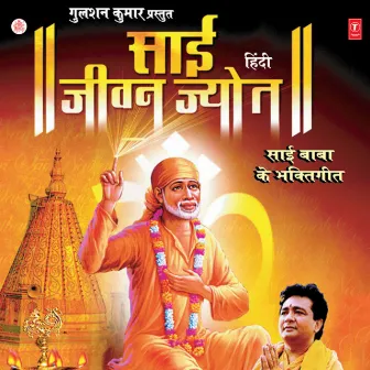 Sai Jeevan Jyot by 