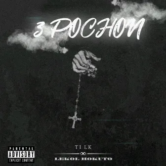 3 POCHON by TI LK