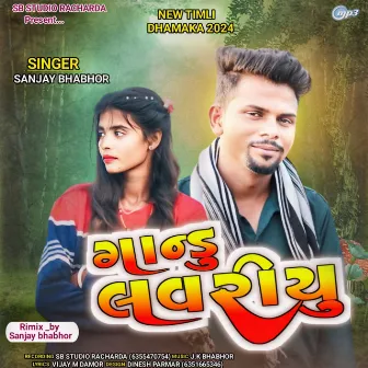 Gandu Lavriyu -Bijo Lover by Sanjay bhabhor