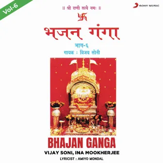 Bhajan Ganga, Vol. 6 by Ina Mookherjee