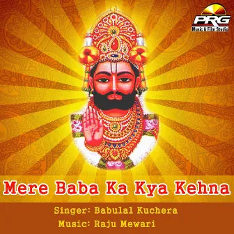 Mere Baba Ka Kya Kehna by Babulal Kuchera