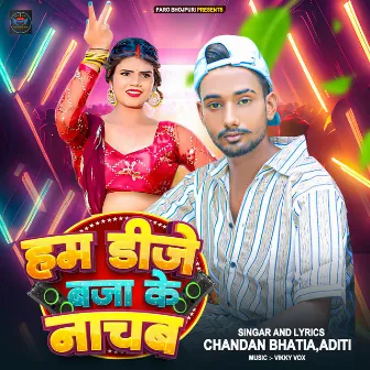 Hum Dj Baja Ke Nachab by Aditi