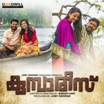 Kumbarees (Original Motion Picture Soundtrack) by Sibu Sukumaran