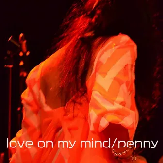 love on my mind by Hitomi Tohyama