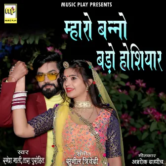 Mharo Banno Bado Hosiyaar by Tara Purohit